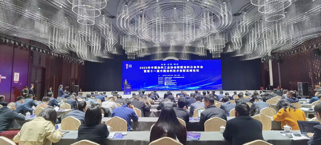 2023年中國(guó)涂料工業(yè)協(xié)會(huì)防腐涂料分會(huì)年會(huì)暨第十一屆中國(guó)涂料技術(shù)創(chuàng)新高峰論壇在瑞昌隆重召開(kāi)
