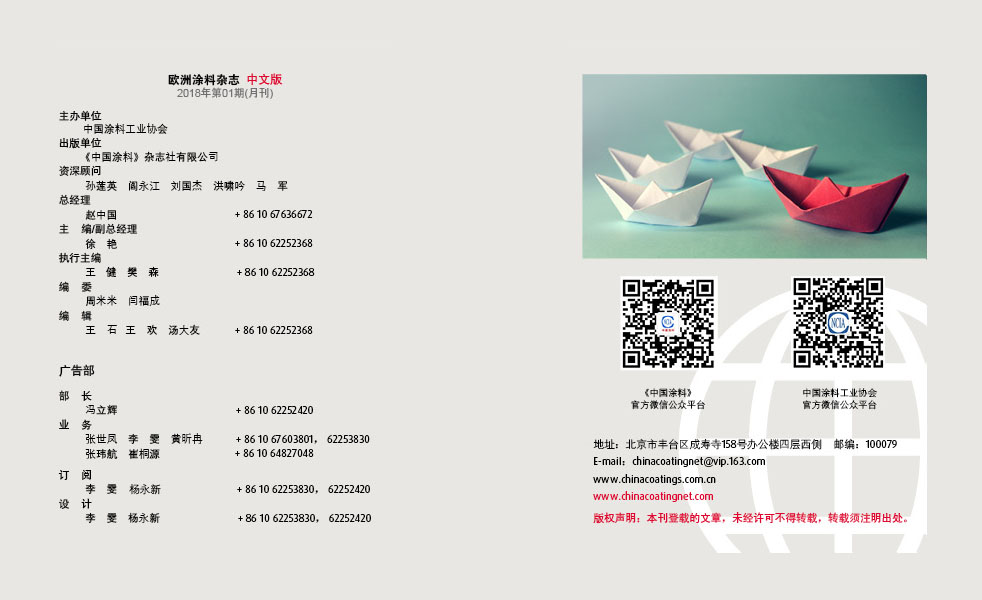 版權聲明