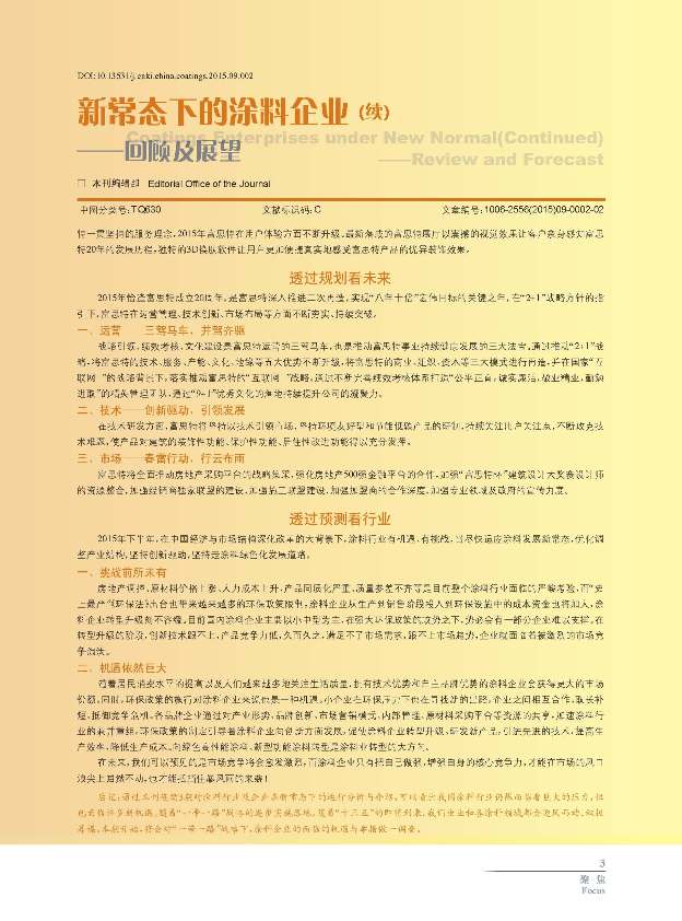 頁面提取自－09內文-2.jpg