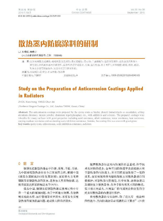 頁面提取自－09內文-10.jpg
