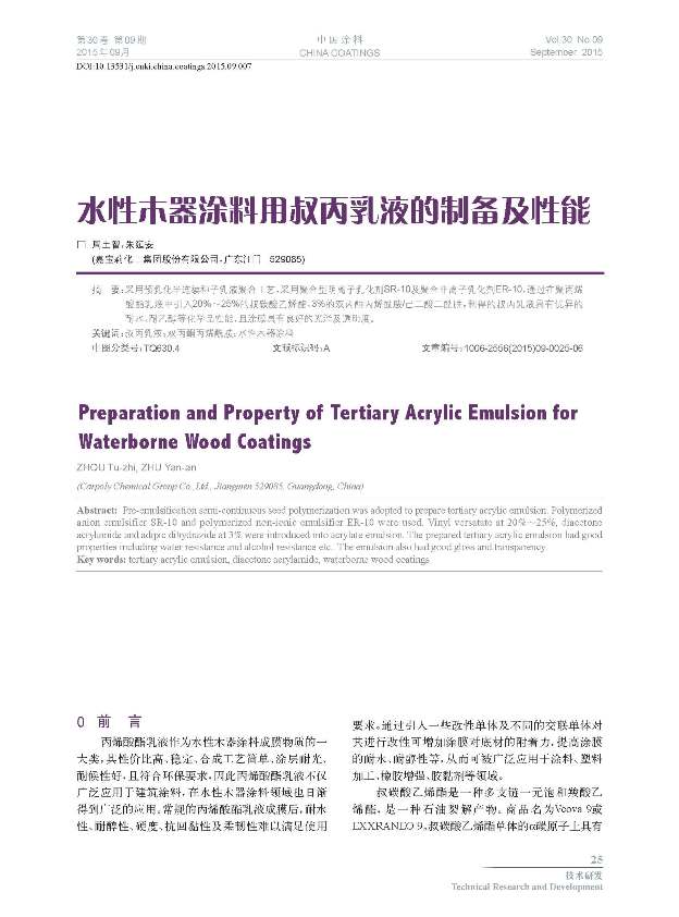 頁面提取自－09內文-7.jpg