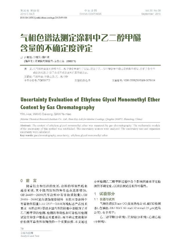 頁面提取自－09內文-16.jpg