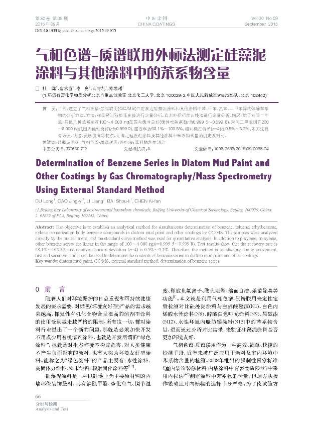 頁面提取自－09內文-15.jpg