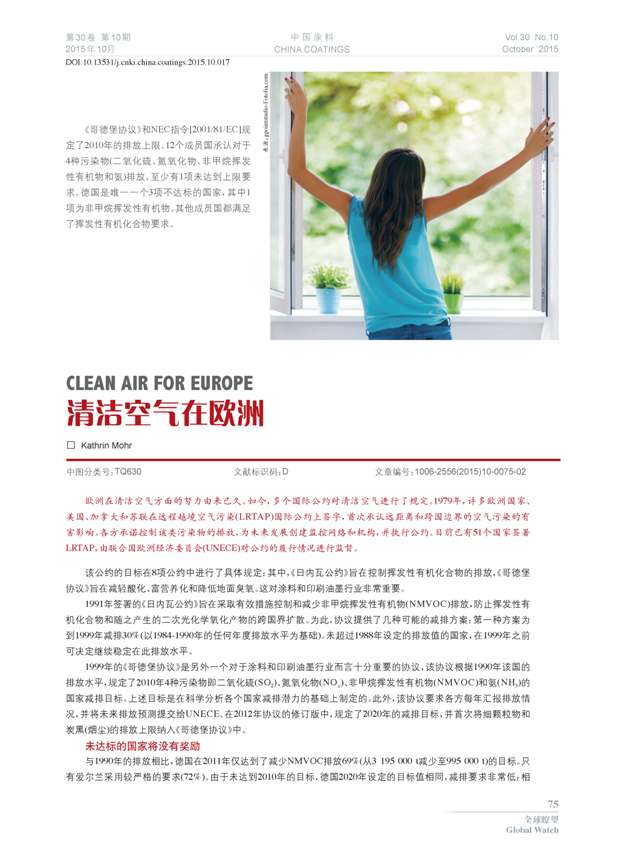 頁面提取自－10期內文－1204-17.jpg