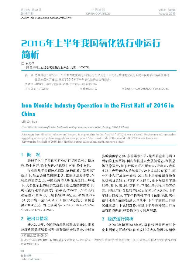 頁面提取自－201608內文-7.jpg
