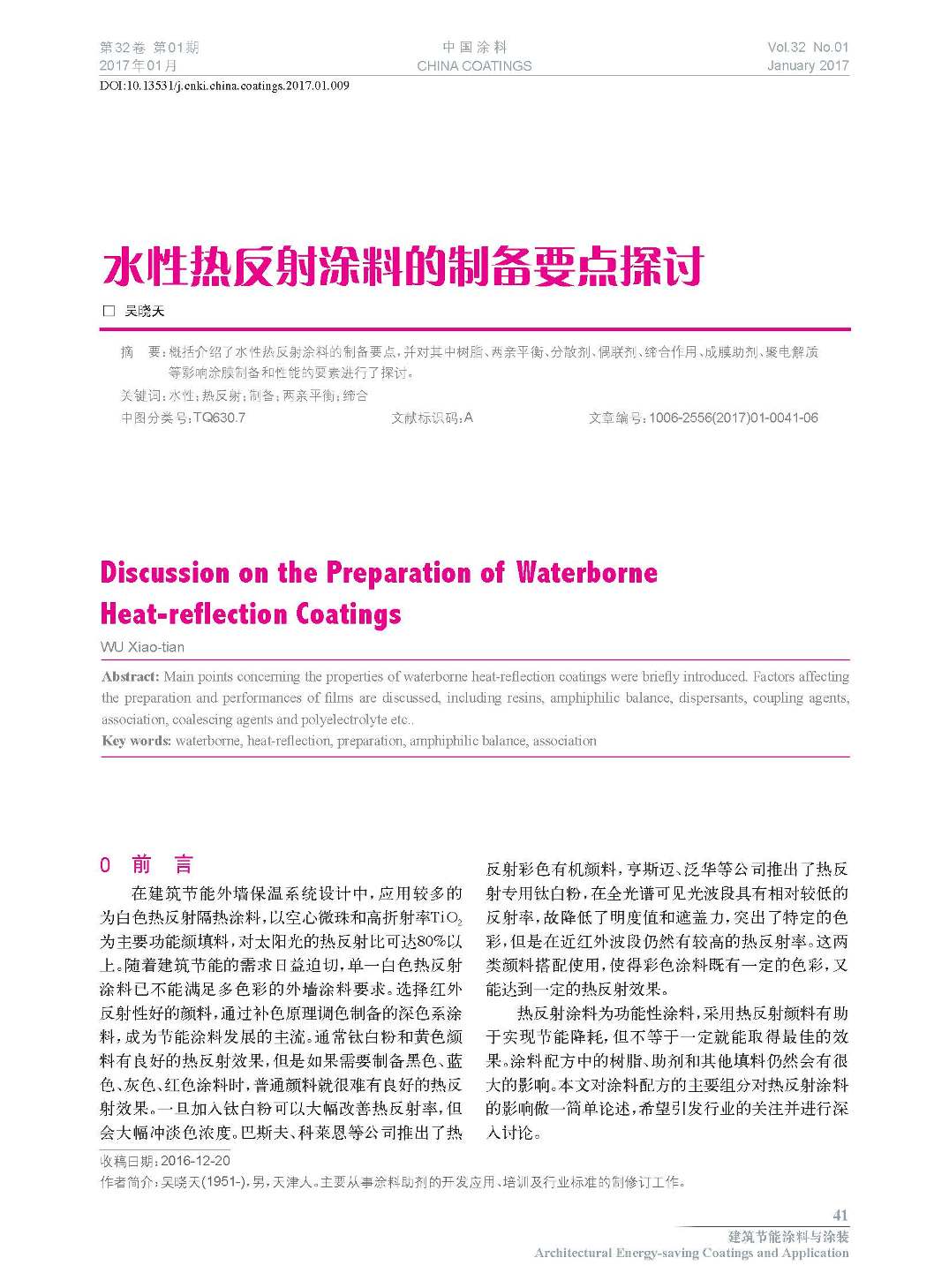 頁面提取自－201701內文-9.jpg