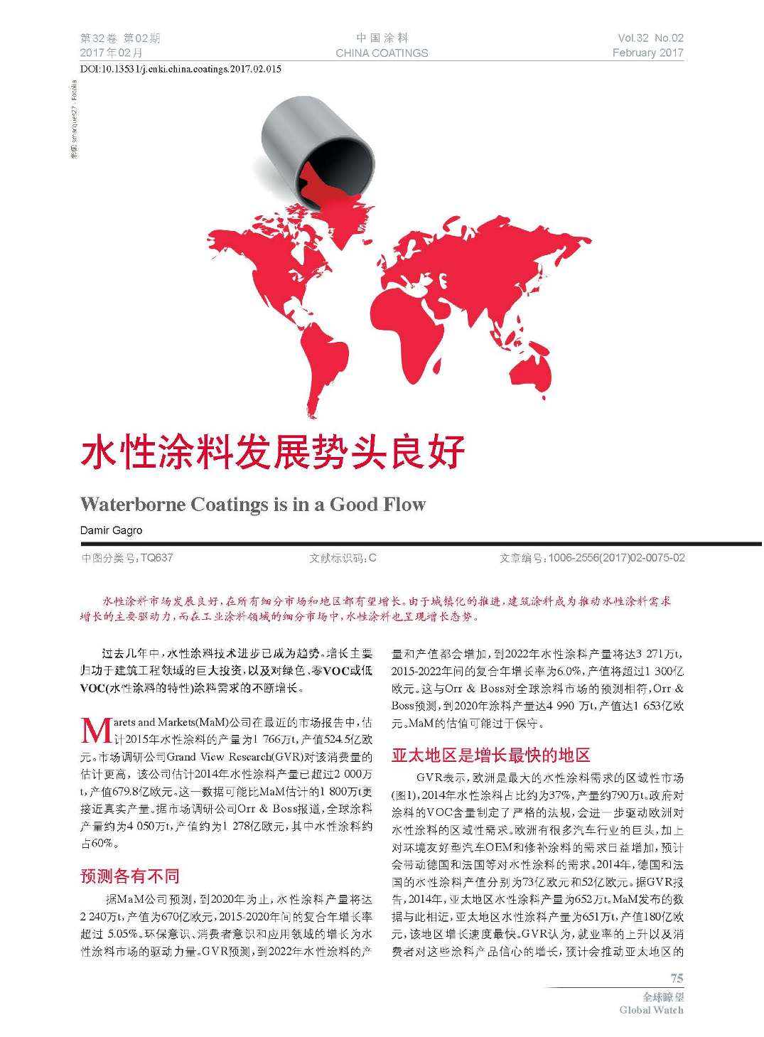 頁面提取自－201702內文-15.jpg