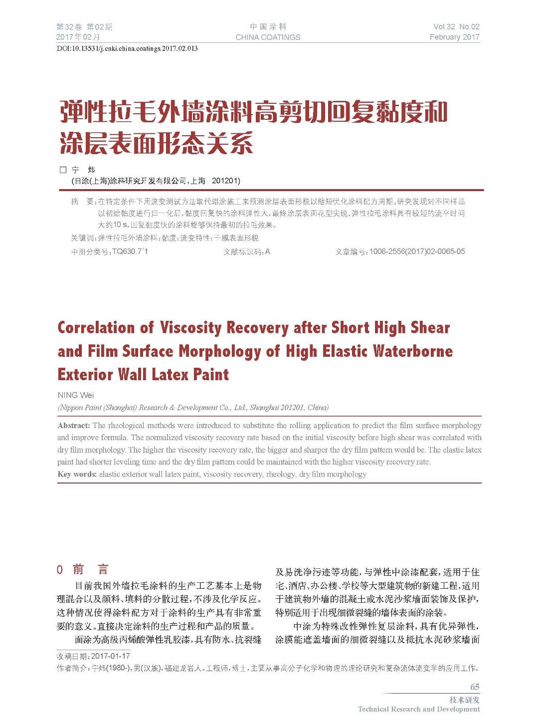 頁面提取自－201702內文-13.jpg