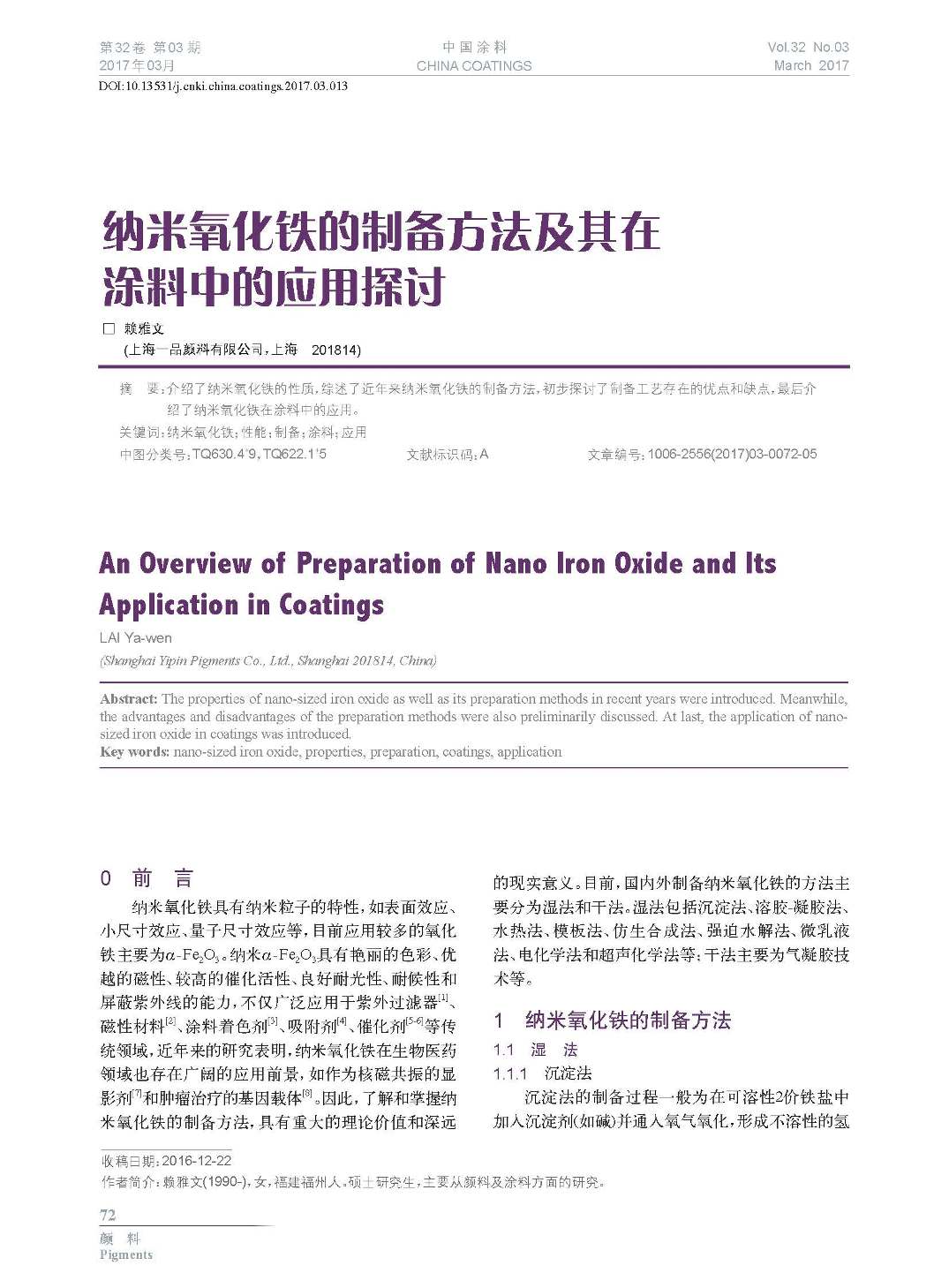 頁面提取自－201703內文-13.jpg