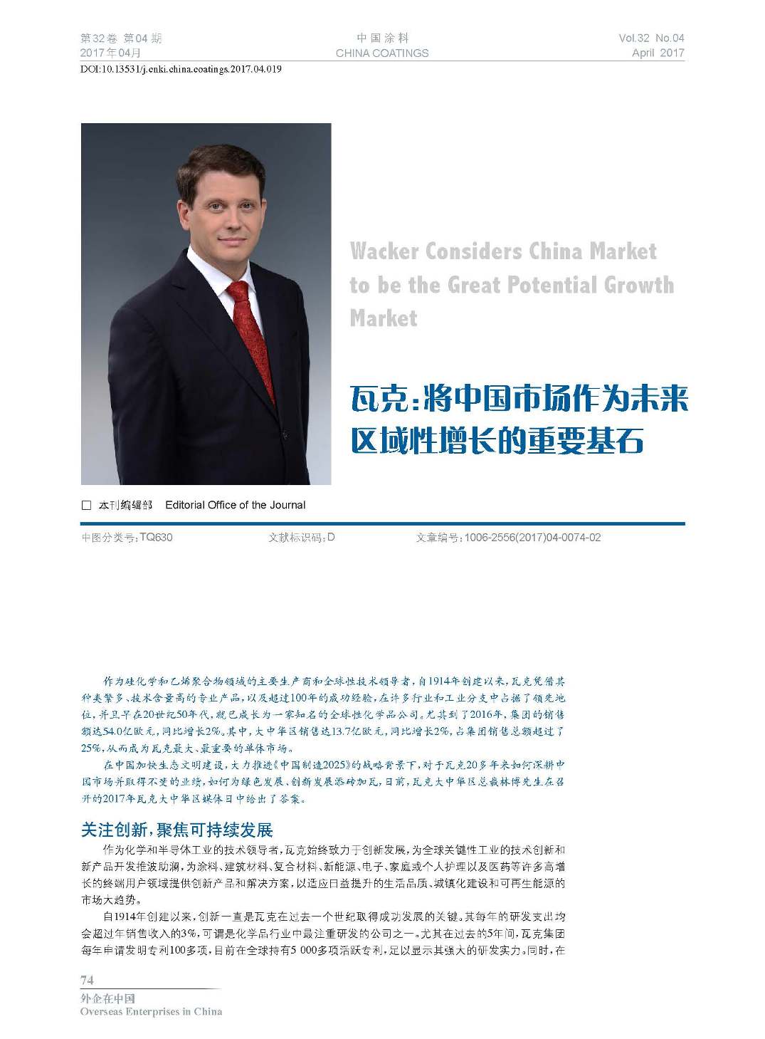 頁面提取自－201704內文-19.jpg