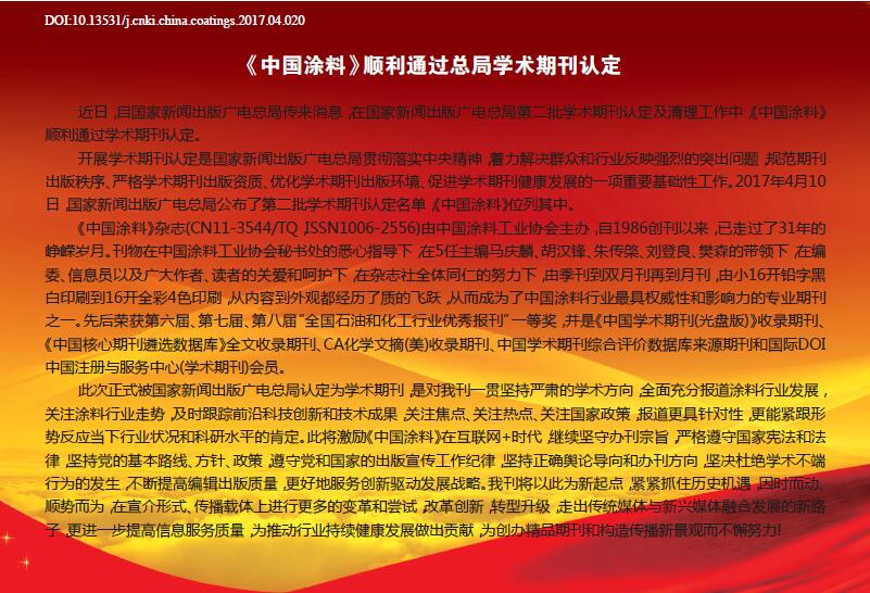 頁面提取自－201704內文-20.jpg