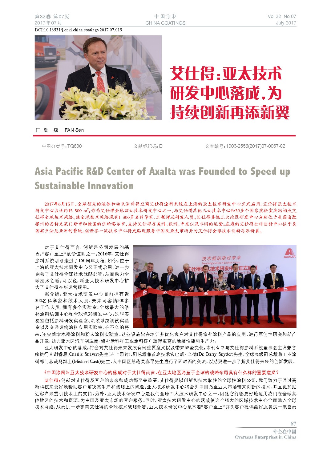 頁面提取自－2017.07內文-15.jpg