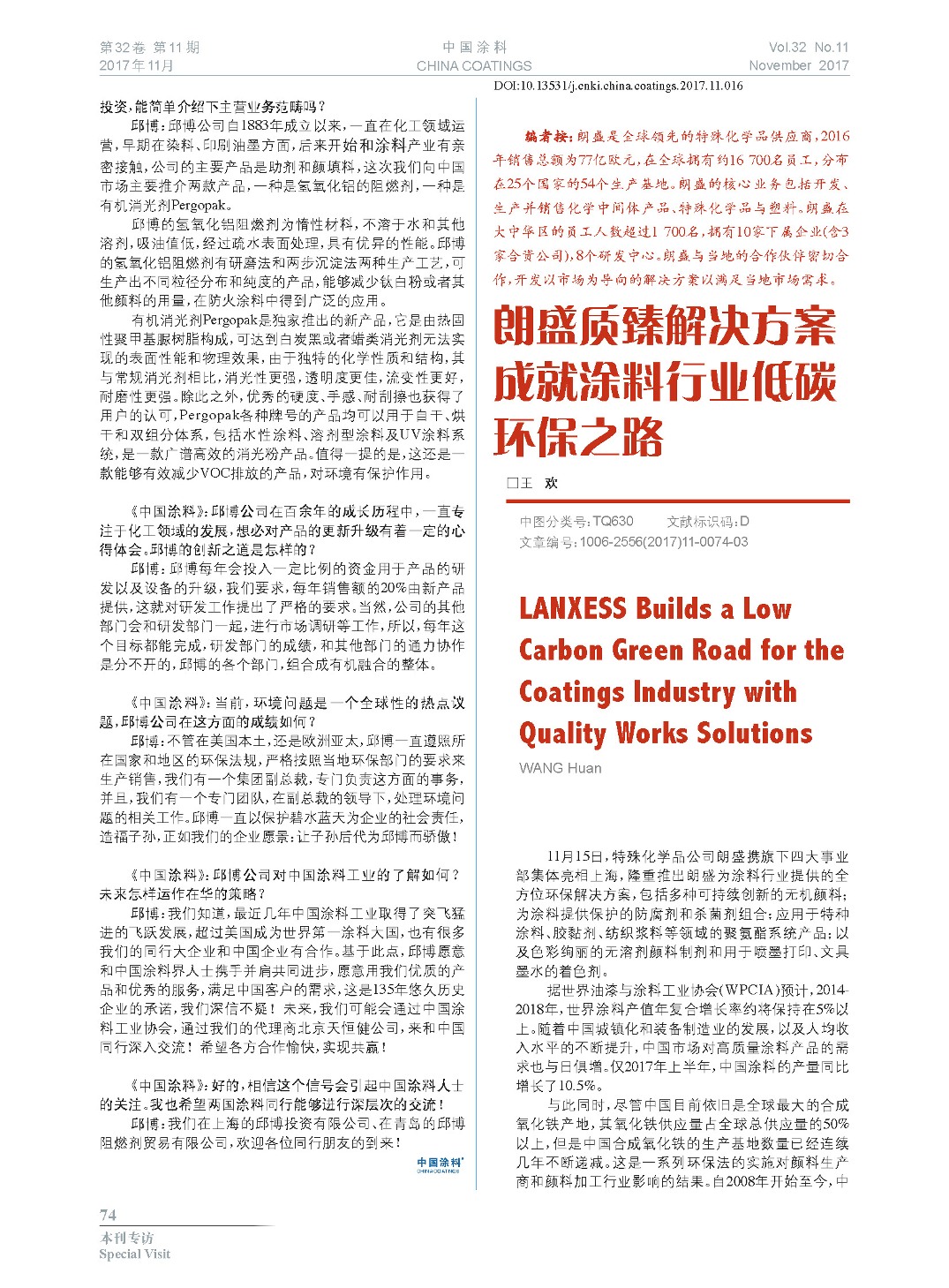 頁面提取自－201711內文-16.jpg