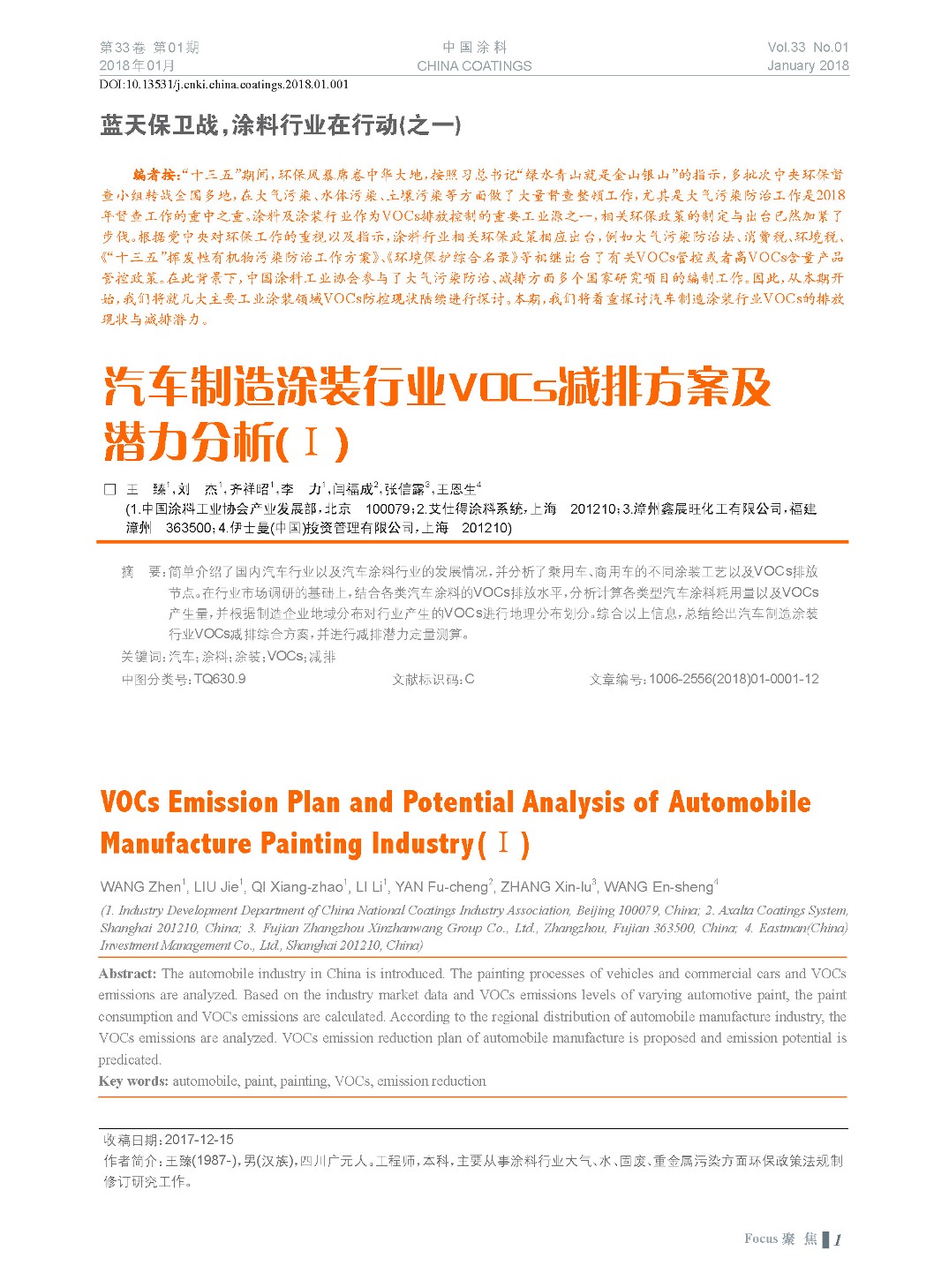 頁面提取自－201801內文-1.jpg