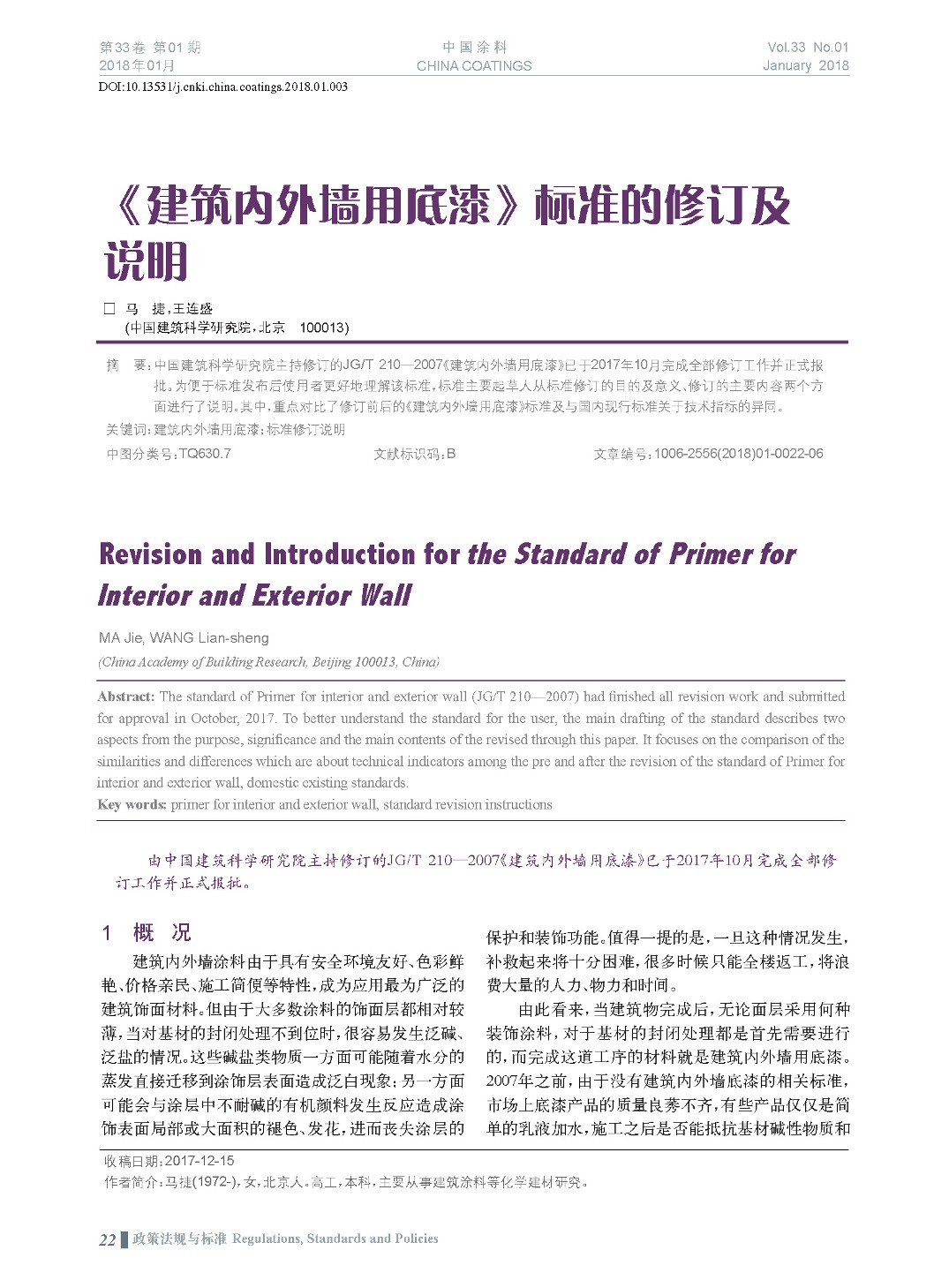 頁面提取自－201801內文-3.jpg