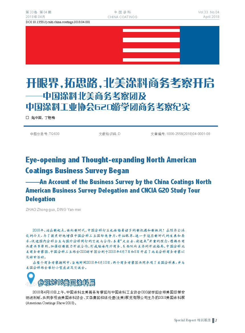頁面提取自－201804內文-1.jpg
