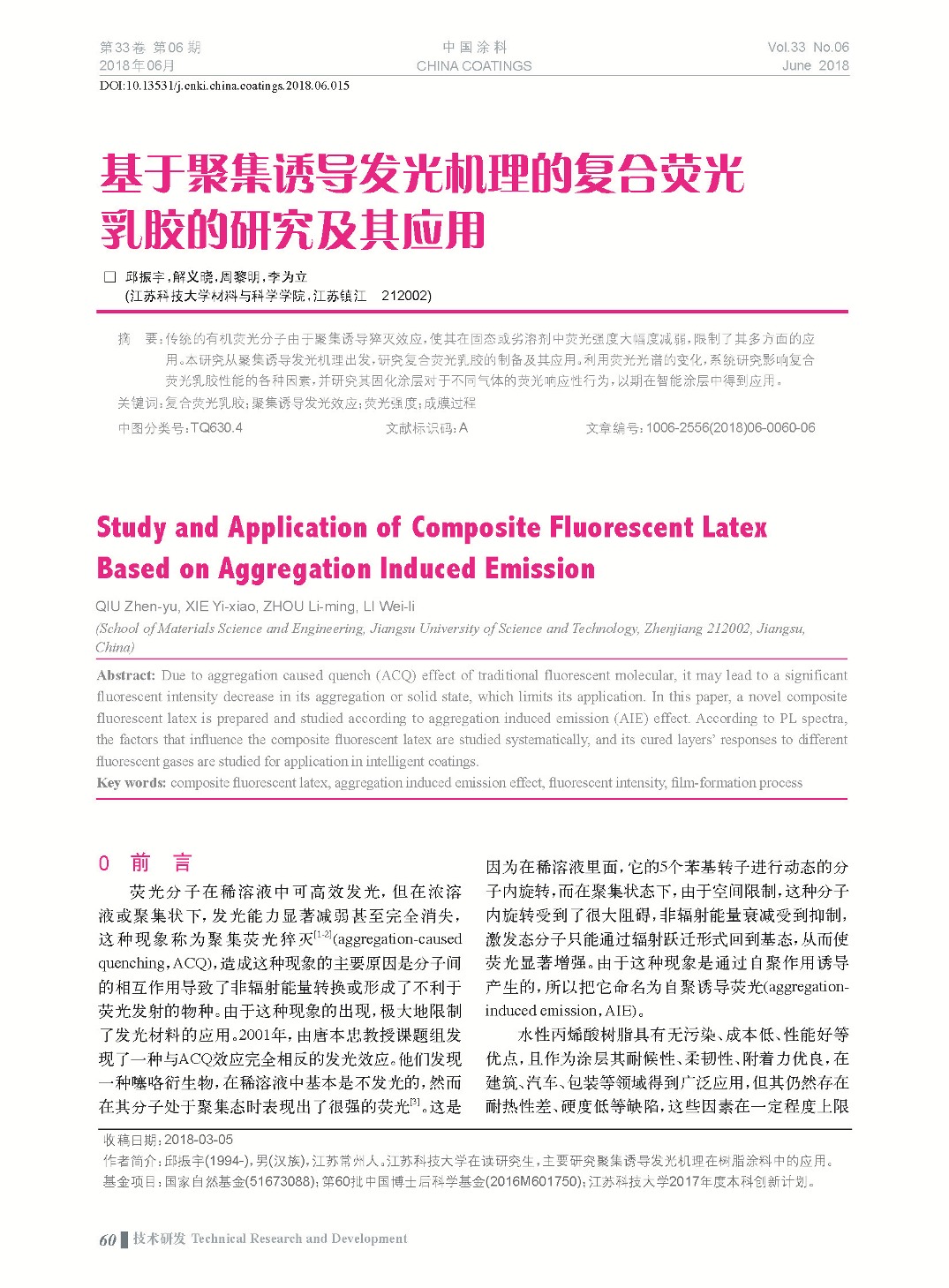 頁面提取自－201806內文-15.jpg