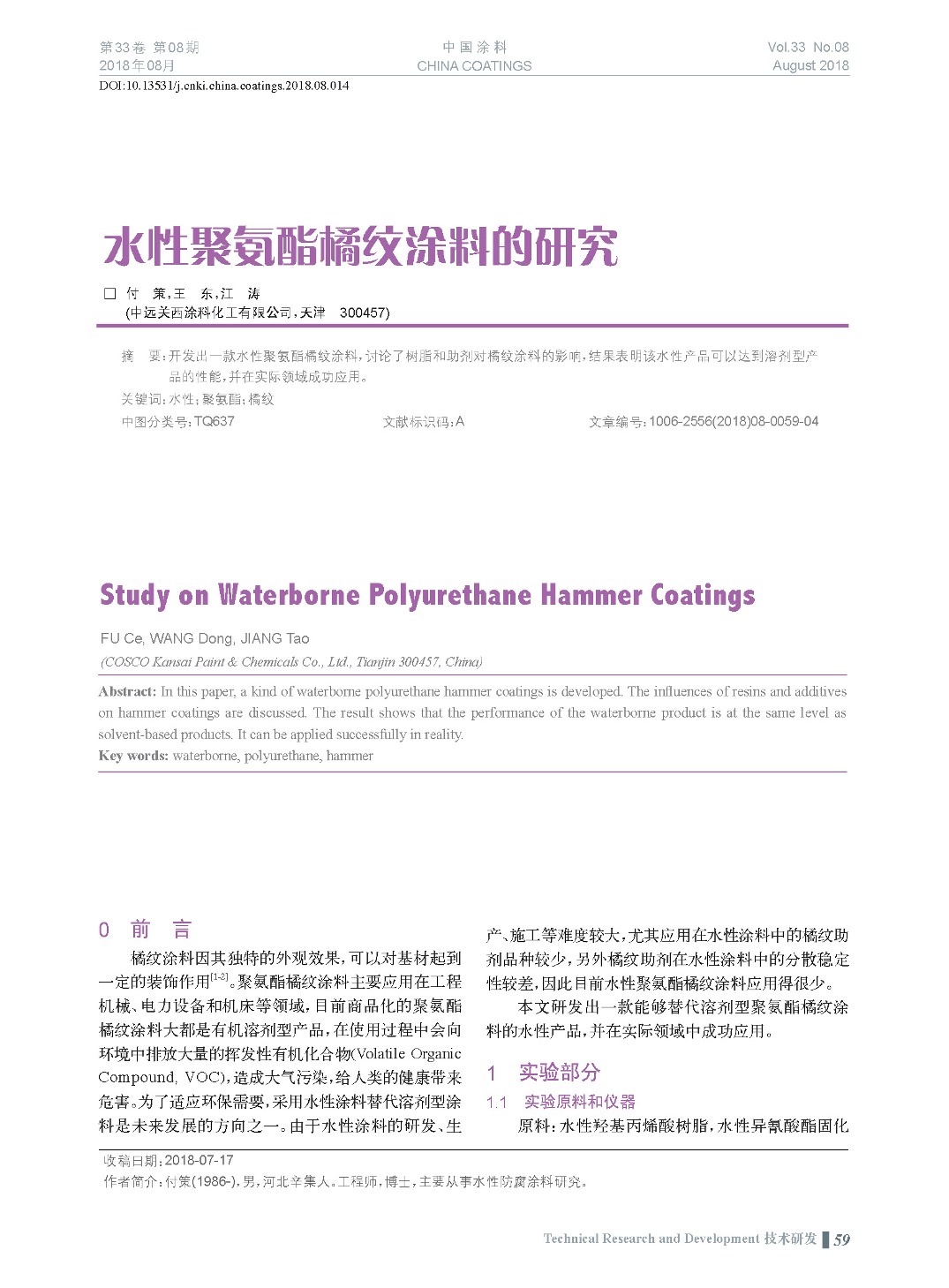 頁面提取自－201808內(nèi)文-14.jpg