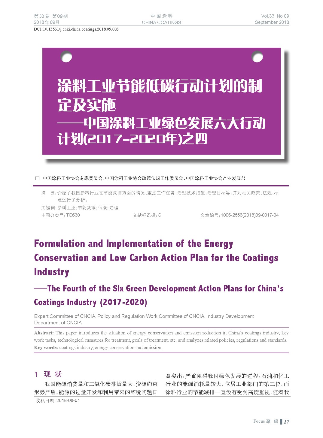 頁(yè)面提取自－201809內(nèi)文-3.jpg