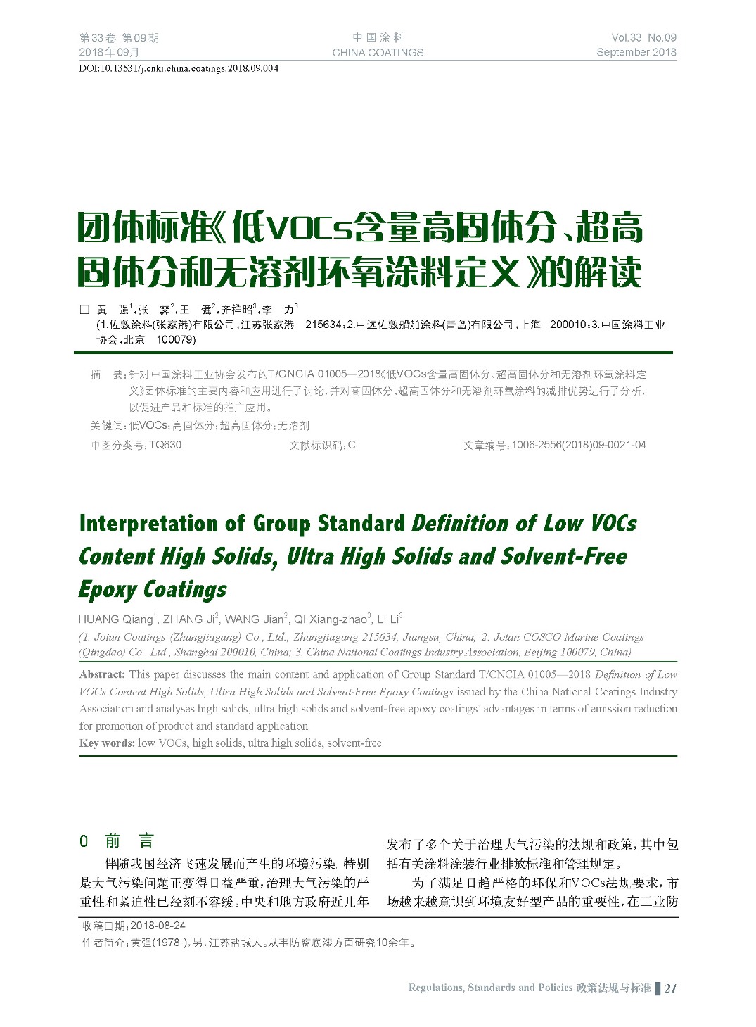 頁面提取自－201809內文-4.jpg