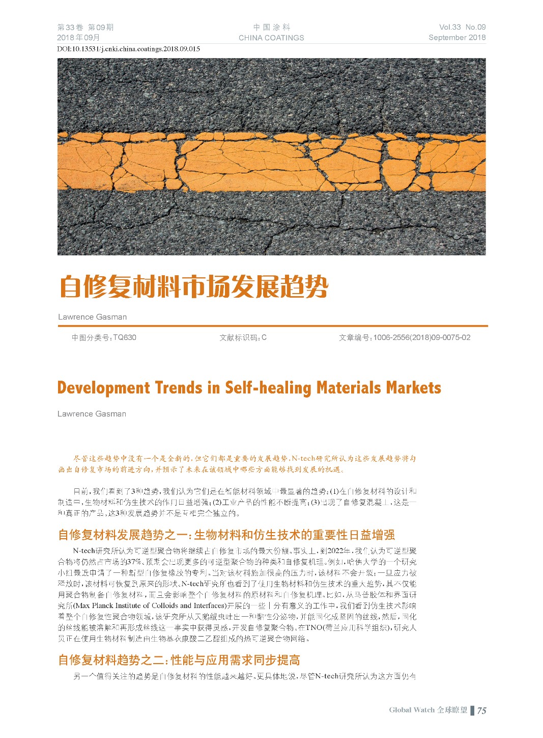 頁面提取自－201809內文-15.jpg