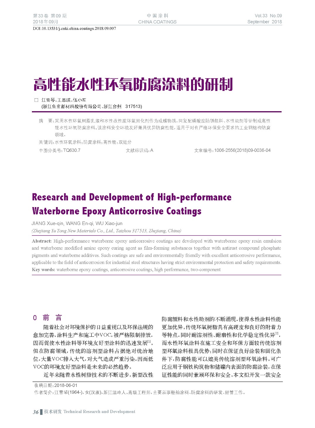 頁面提取自－201809內文-7.jpg