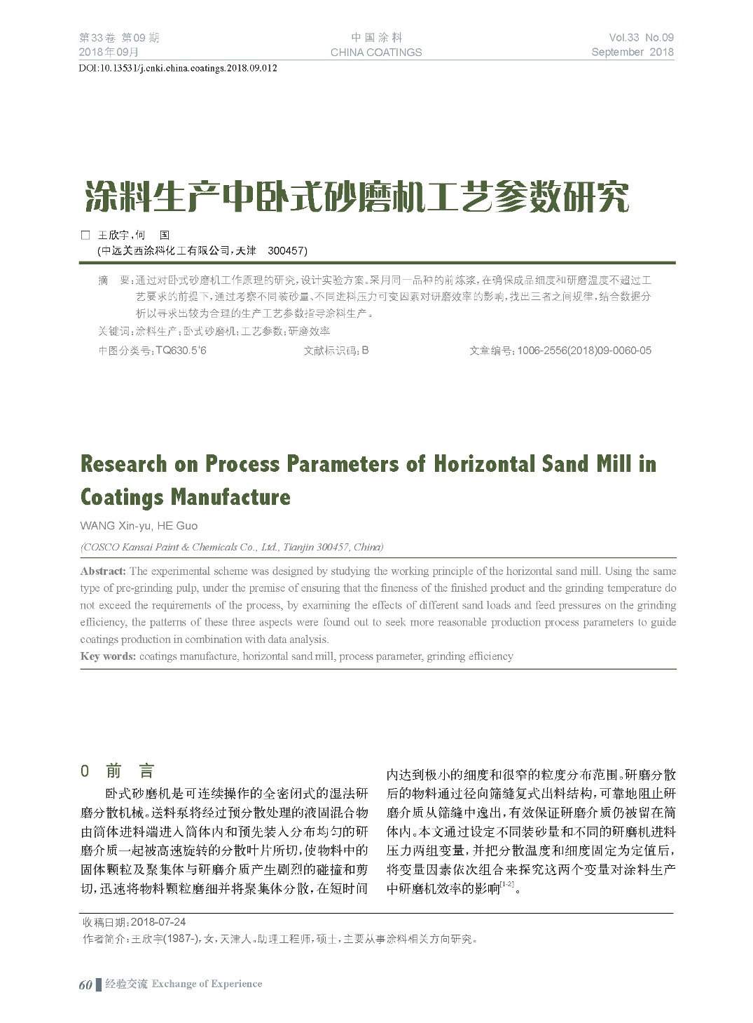 頁面提取自－201809內(nèi)文-12.jpg