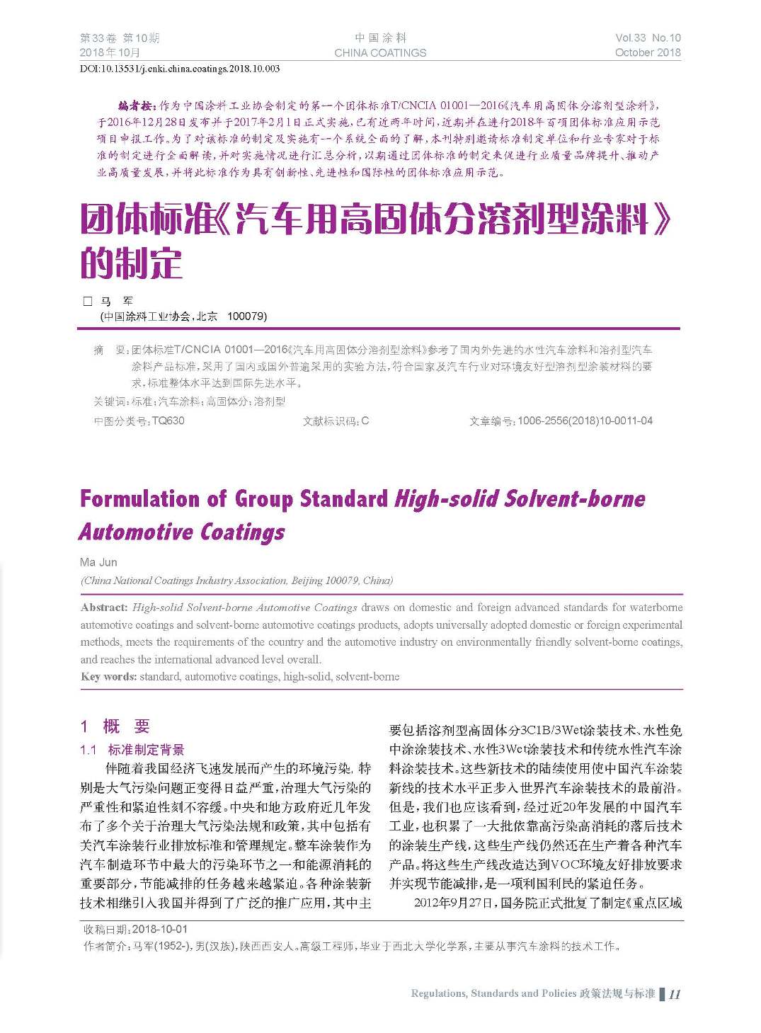 頁面提取自－201810內(nèi)文-3.jpg
