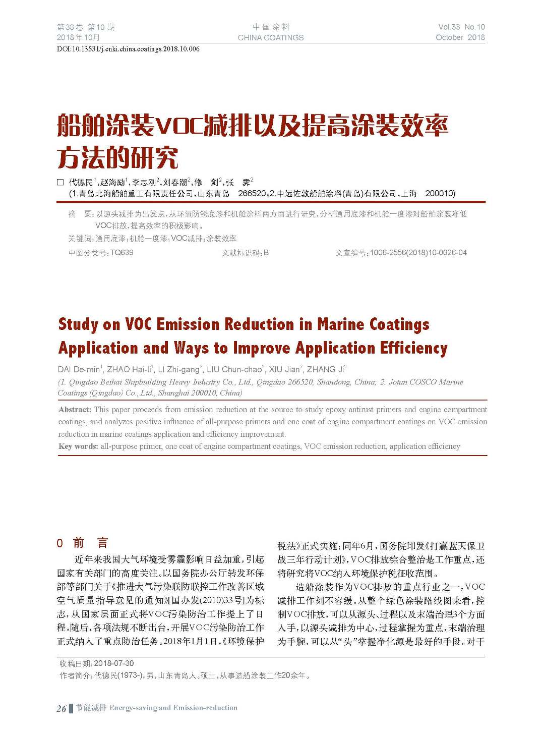 頁面提取自－201810內(nèi)文-6.jpg