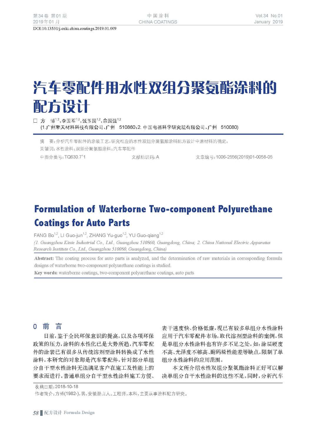 頁面提取自－201901內文-9.jpg