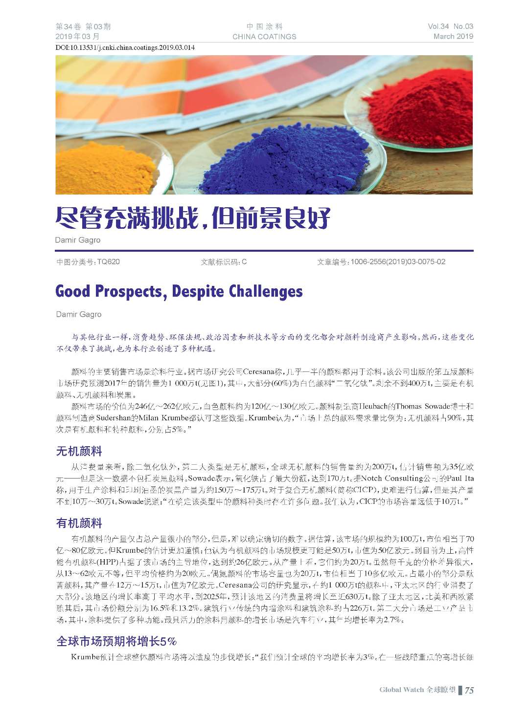 頁面提取自－201903內文-14.jpg