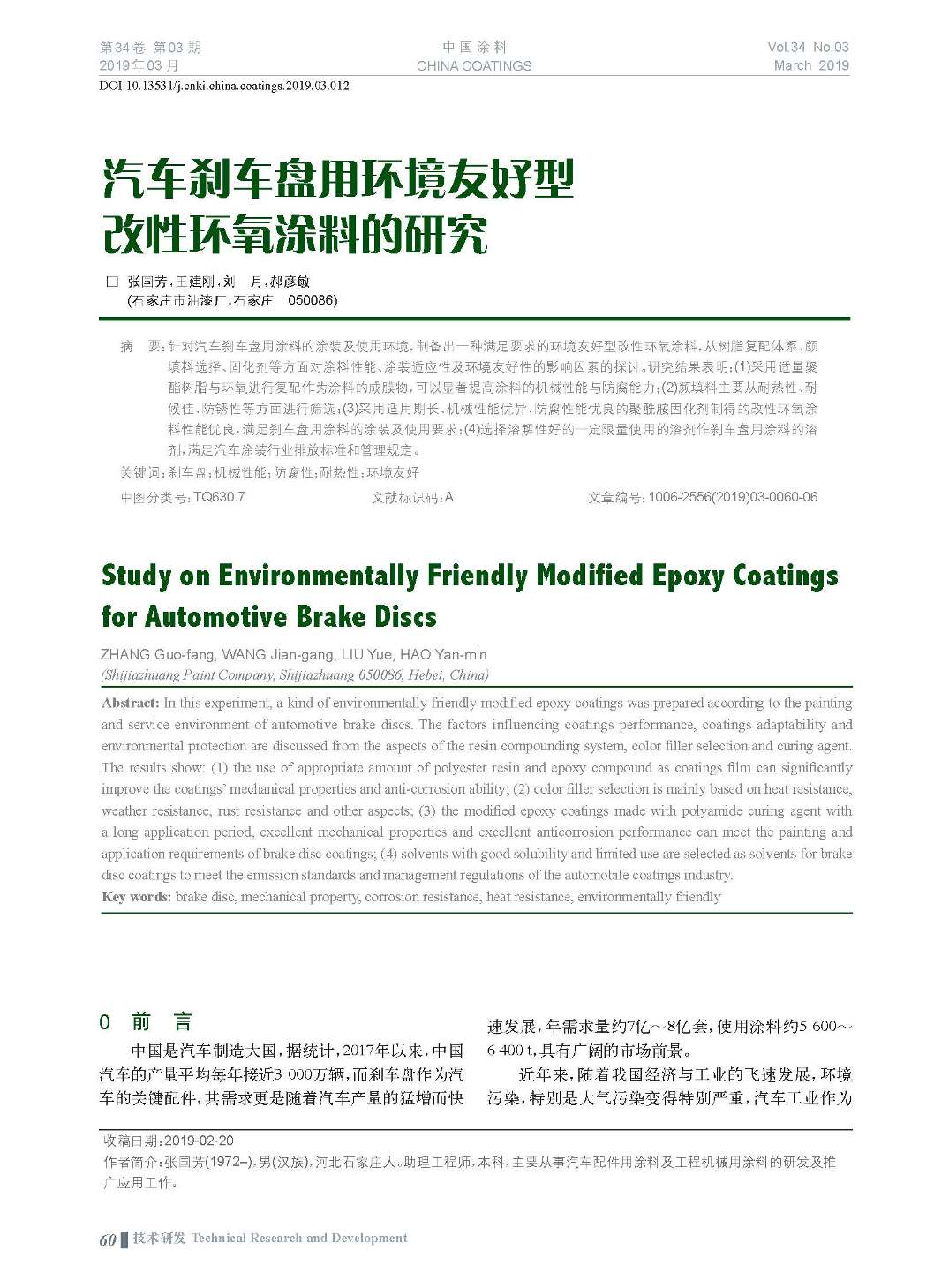 頁面提取自－201903內文-12.jpg