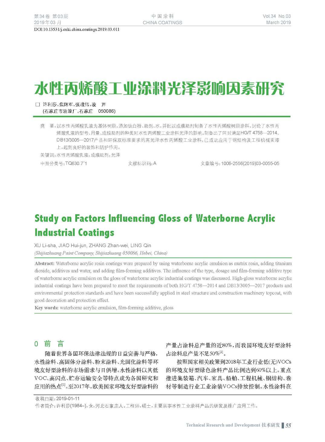 頁面提取自－201903內(nèi)文-11.jpg