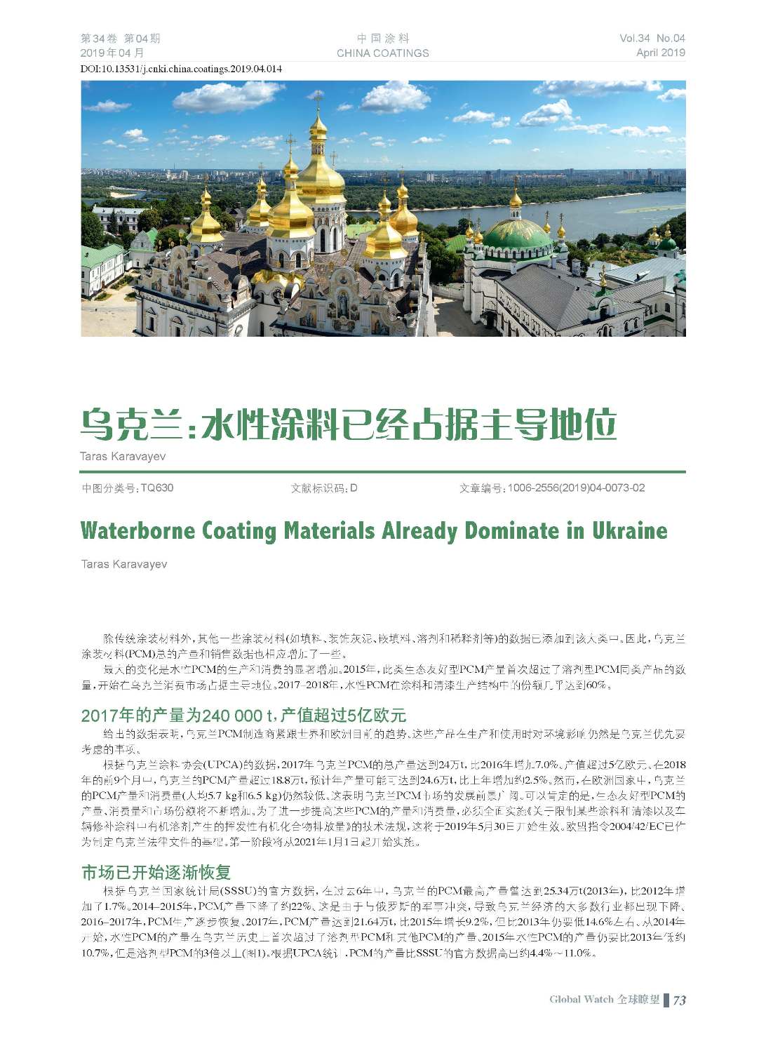 頁面提取自－201904內文-14.jpg