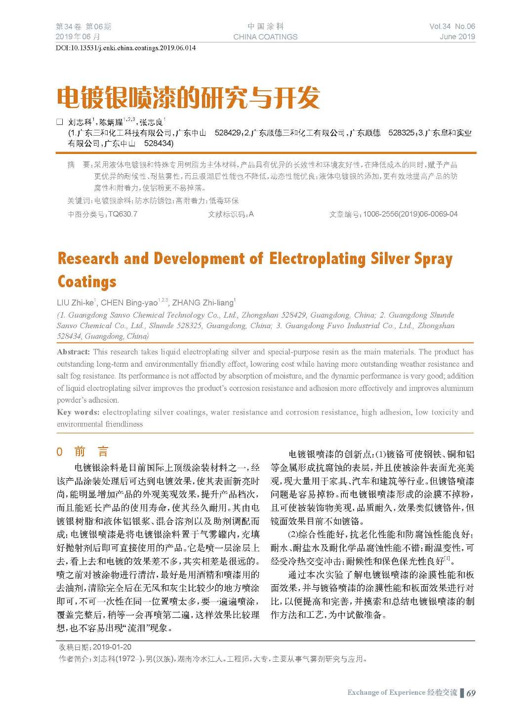 頁面提取自－201906內文-14.jpg