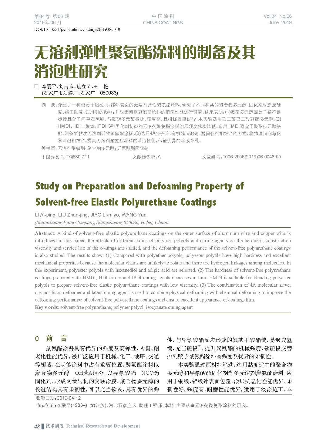頁面提取自－201906內(nèi)文-10.jpg