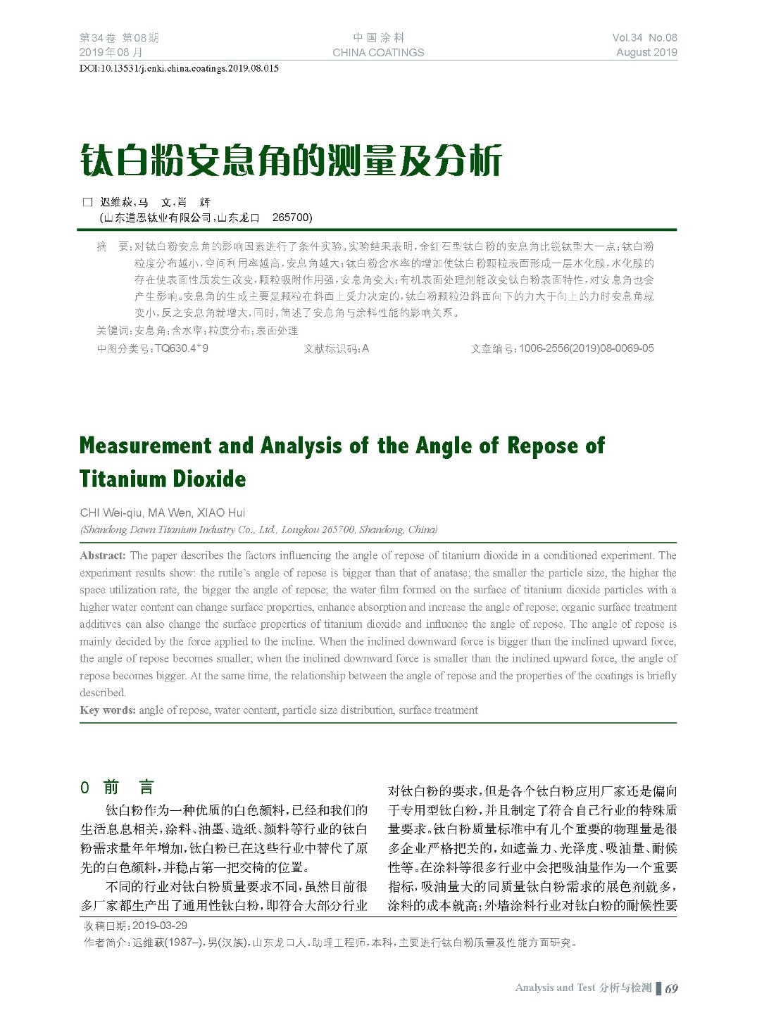 頁面提取自－201908內文-15.jpg