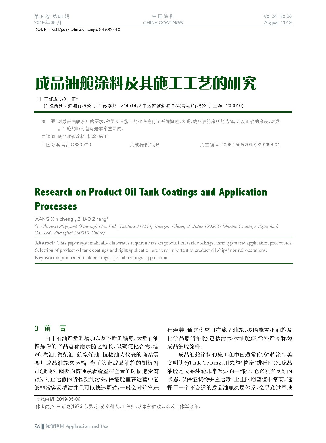 頁面提取自－201908內文-12.jpg