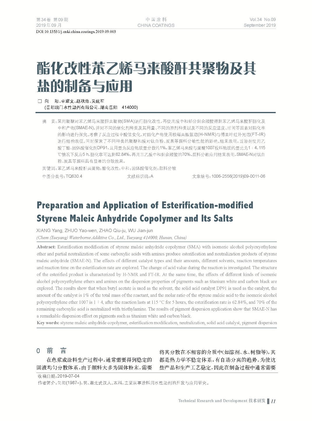 頁面提取自－201909內(nèi)文-3.jpg