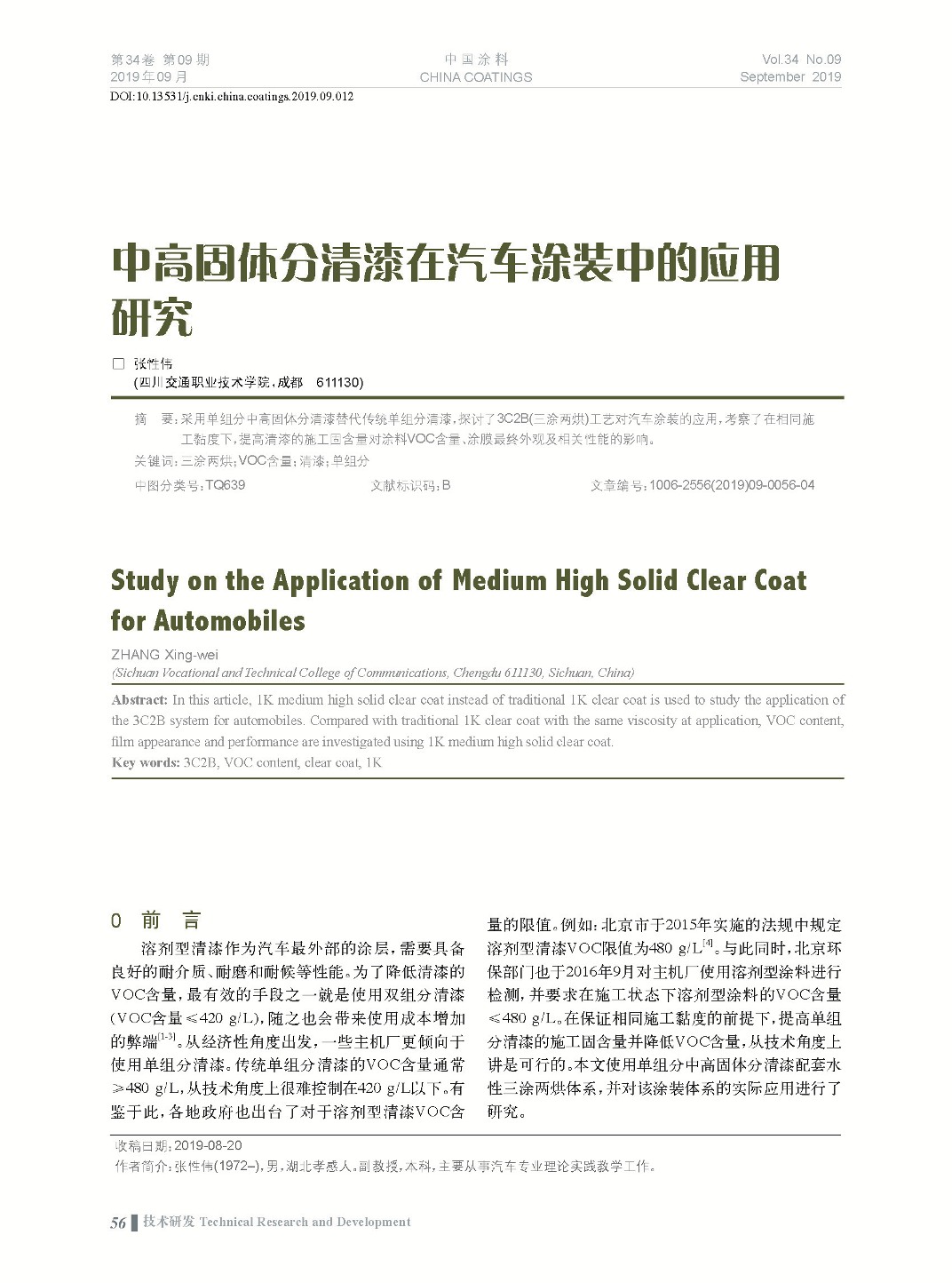 頁面提取自－201909內文-12.jpg