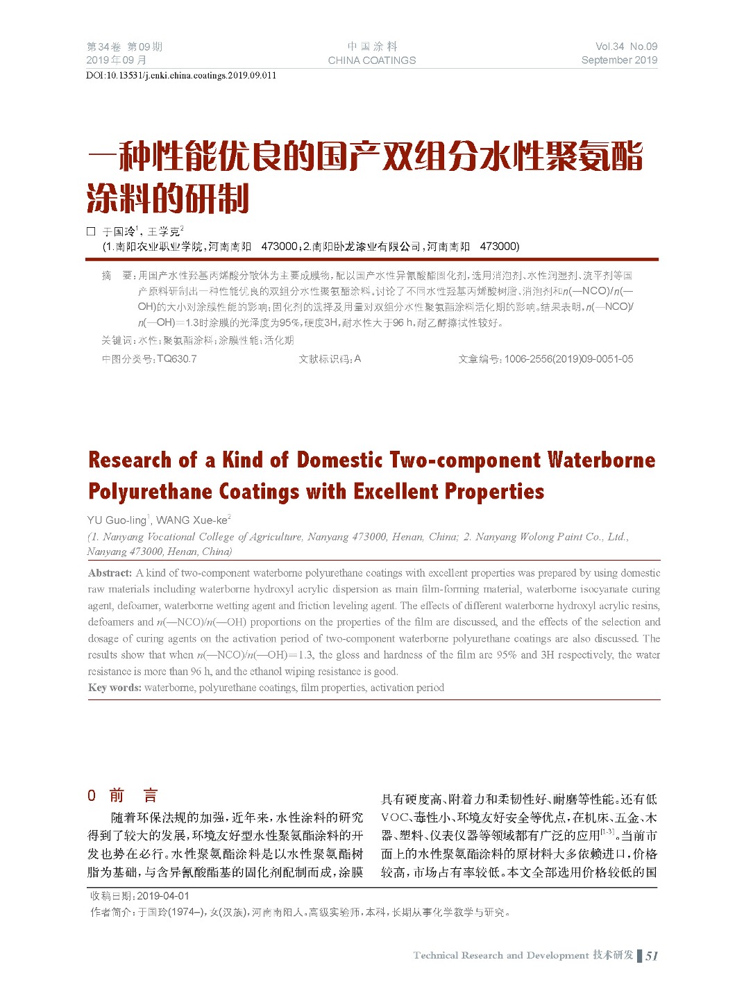 頁面提取自－201909內文-11.jpg