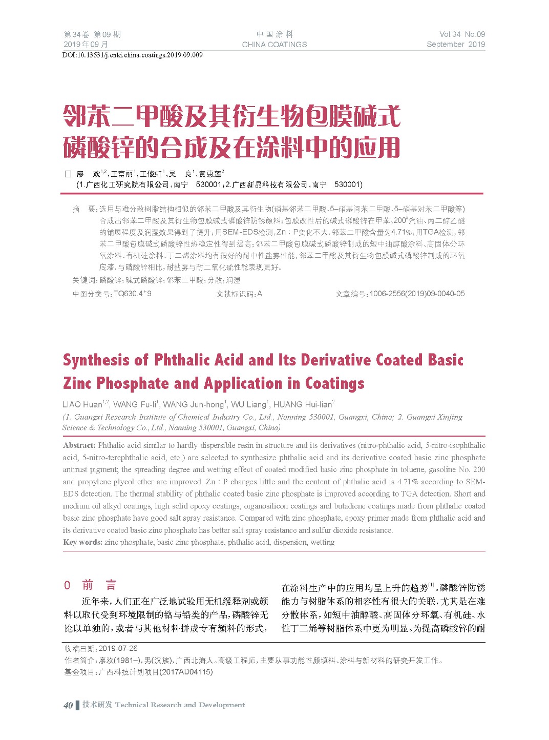 頁(yè)面提取自－201909內(nèi)文-9.jpg