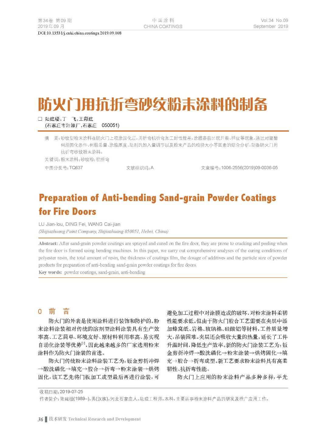 頁面提取自－201909內文-8.jpg