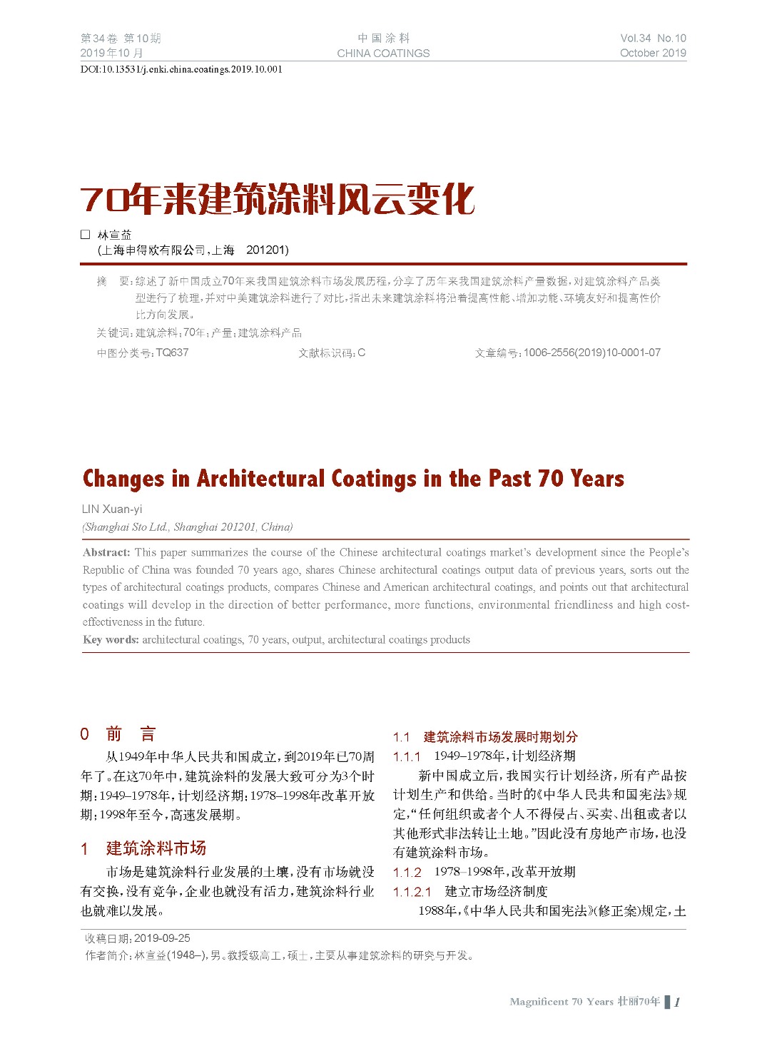 頁面提取自－201910內文-1.jpg