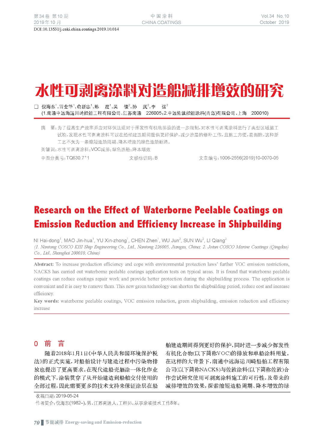 頁面提取自－201910內文-14.jpg