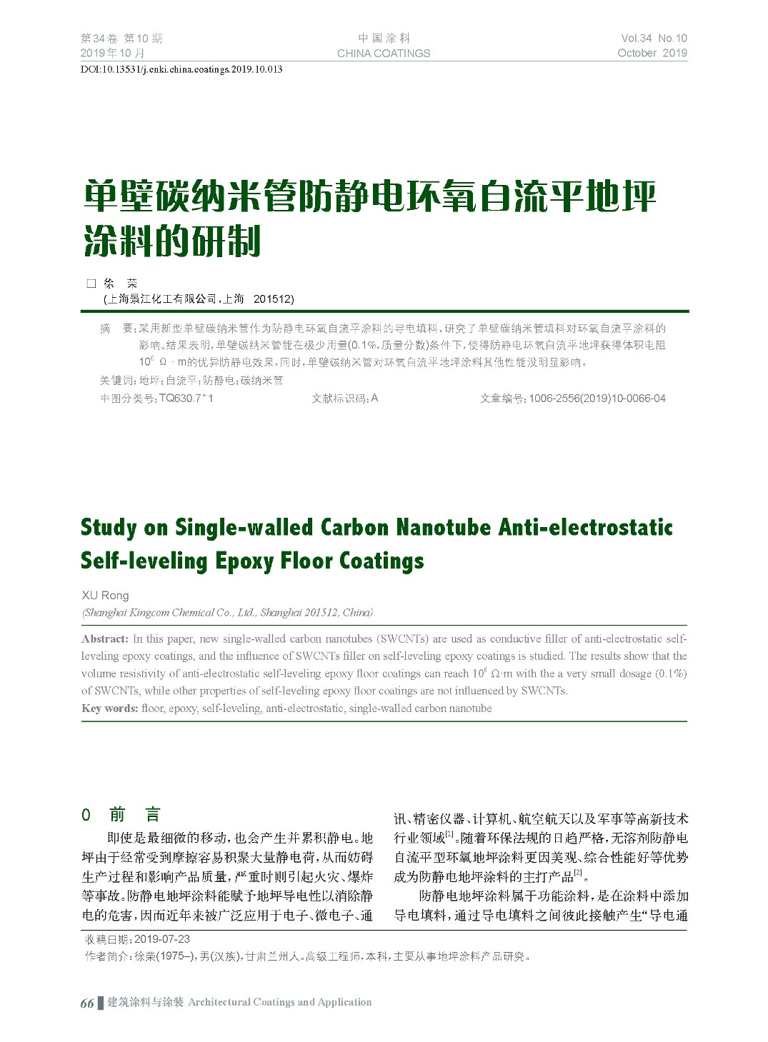 頁面提取自－201910內文-13.jpg