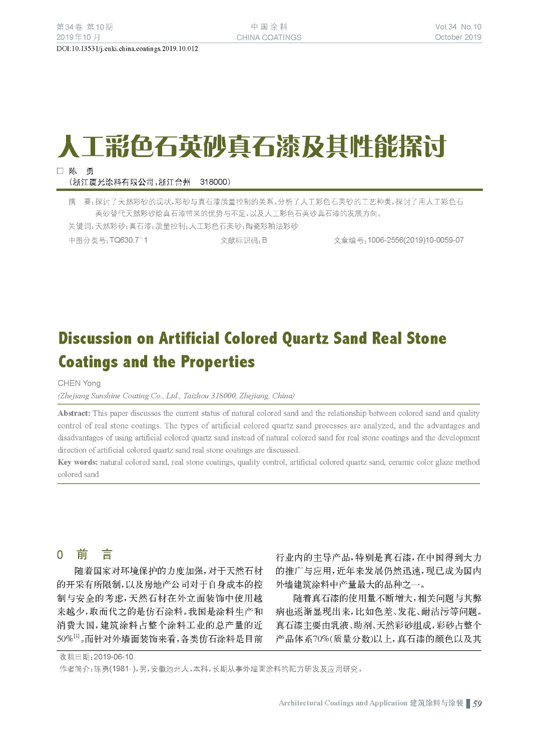 頁面提取自－201910內文-12.jpg