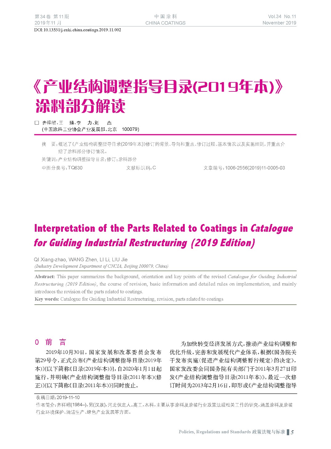頁(yè)面提取自－201911內(nèi)文-2.jpg