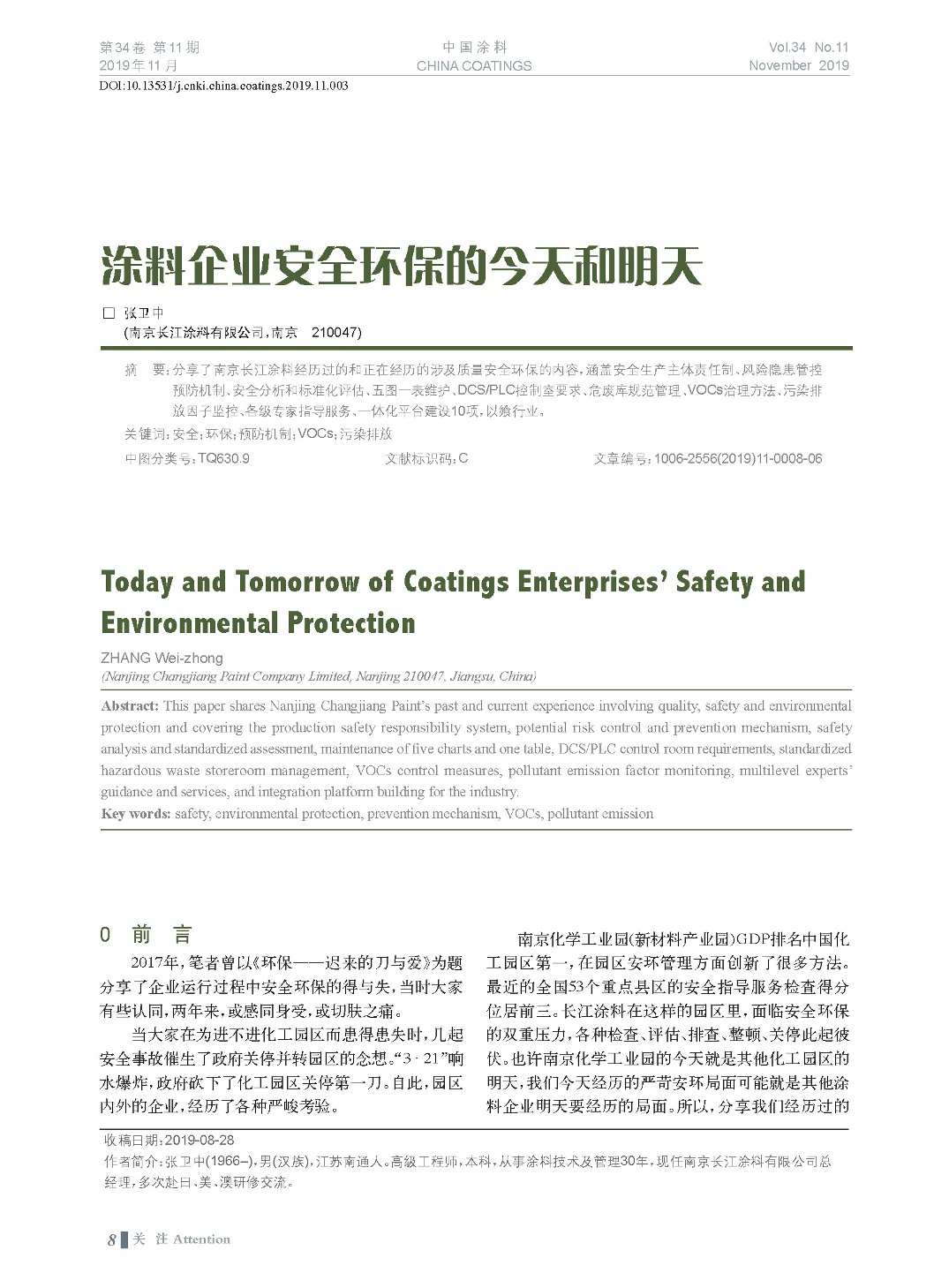 頁面提取自－201911內文-3.jpg