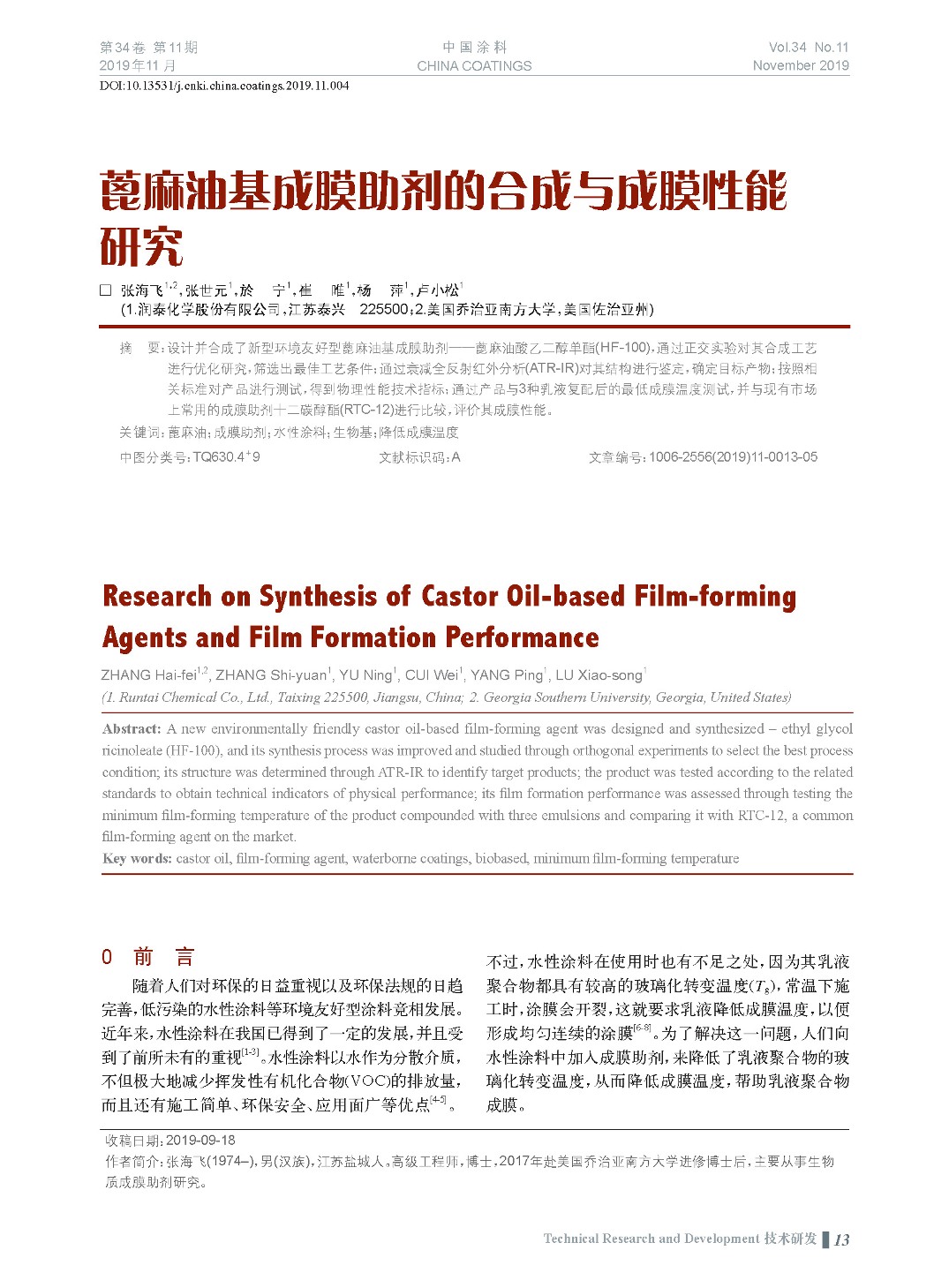 頁面提取自－201911內文-4.jpg